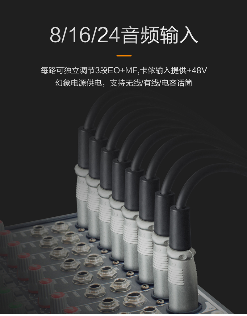 1576805864112049.jpg M系列調(diào)音臺(tái)_04.jpg