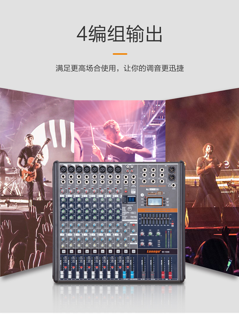 1576805871222893.jpg M系列調(diào)音臺(tái)_05.jpg